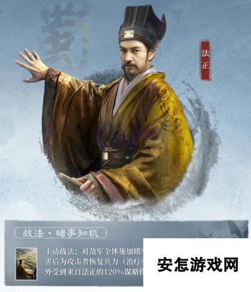 《三国谋定天下》蜀国S2赛季新武将分析