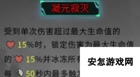 《鬼谷八荒》雷修凝元寂灭逆天改命推荐攻略