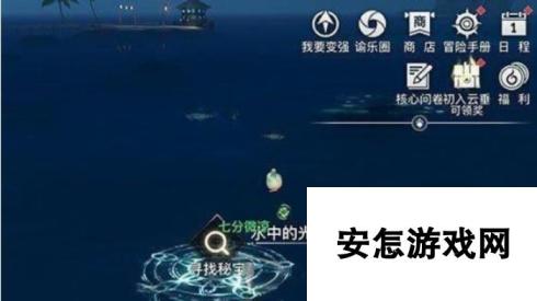 天谕手游海上寻宝任务怎么做 天谕手游海上寻宝任务完成攻略