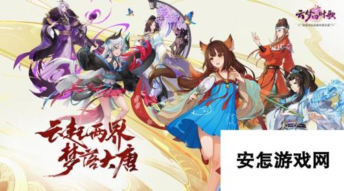 云梦四时歌牛魔獓因好不好