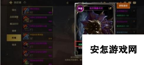 dnf手游附魔附魔卡片能取出来吗