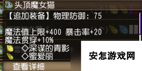 托拉姆物语275魔导终结材料法（变时）攻略