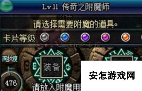 dnf手游附魔宝珠和卡片有什么区别 附魔宝珠和卡片区别一览