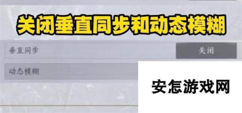 燕云十六声手游怎么提升画质-燕云十六声手游画质设置参考