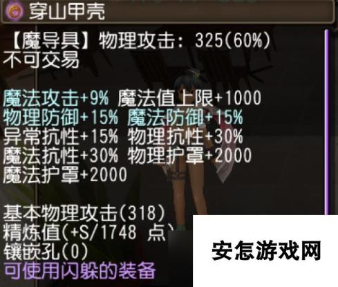 托拉姆物语275魔导终结材料法（变时）攻略