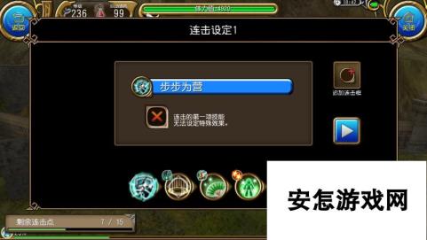 托拉姆物语275魔导终结材料法（变时）攻略