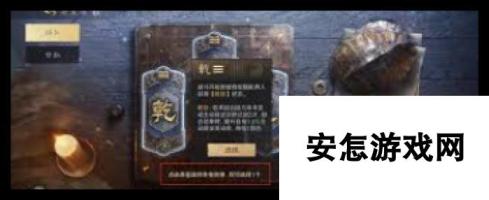 三国谋定天下观星八卦效果有哪些