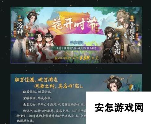 《神都夜行录》SR妖灵阿缈技能属性图鉴（解读阿缈的技能及属性特点）