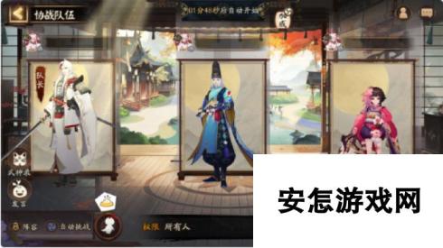 阴阳师游园藏宝活动玩法介绍