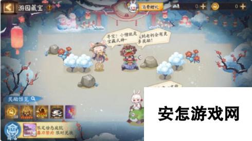 阴阳师游园藏宝活动玩法介绍